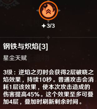 原神迪卢克圣遗物选择