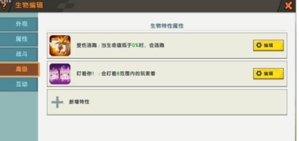 迷你世界改造野人怎么改造