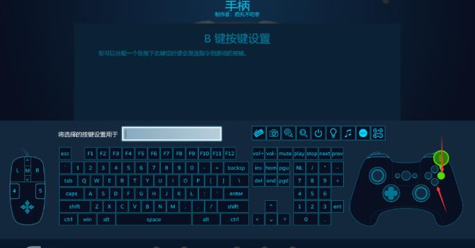 原神手柄键位怎么更改