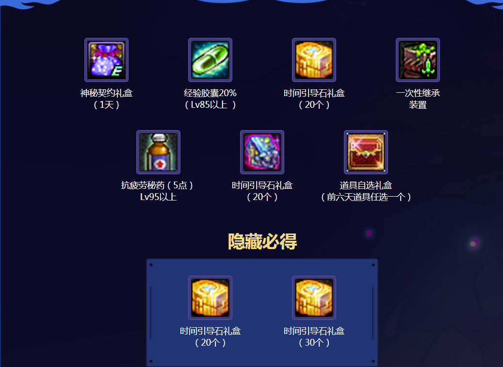 《DNF》希洛克攻坚战活动地址