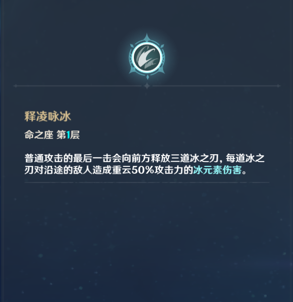 原神重云图鉴