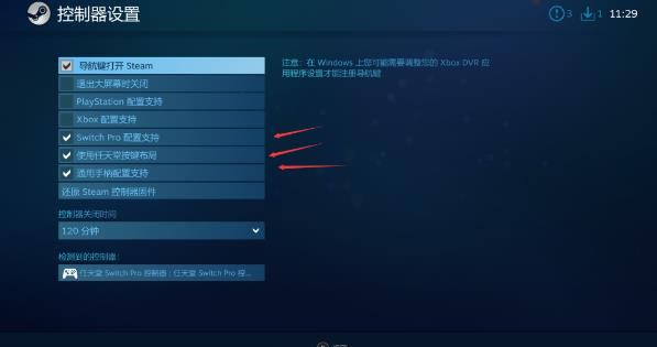 原神手柄键位怎么更改
