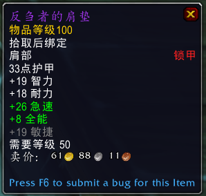 《魔兽世界》战神帕奇维克介绍