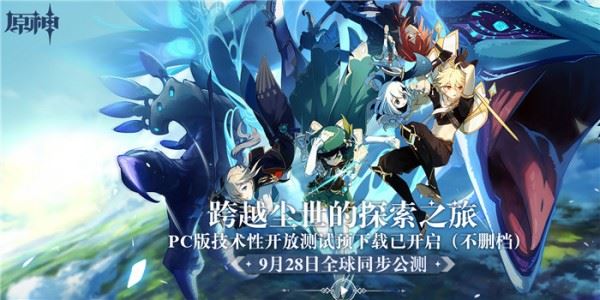 原神PC端进不去怎么办