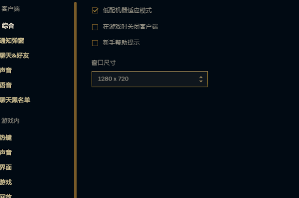 在游戏内lol怎么换技能