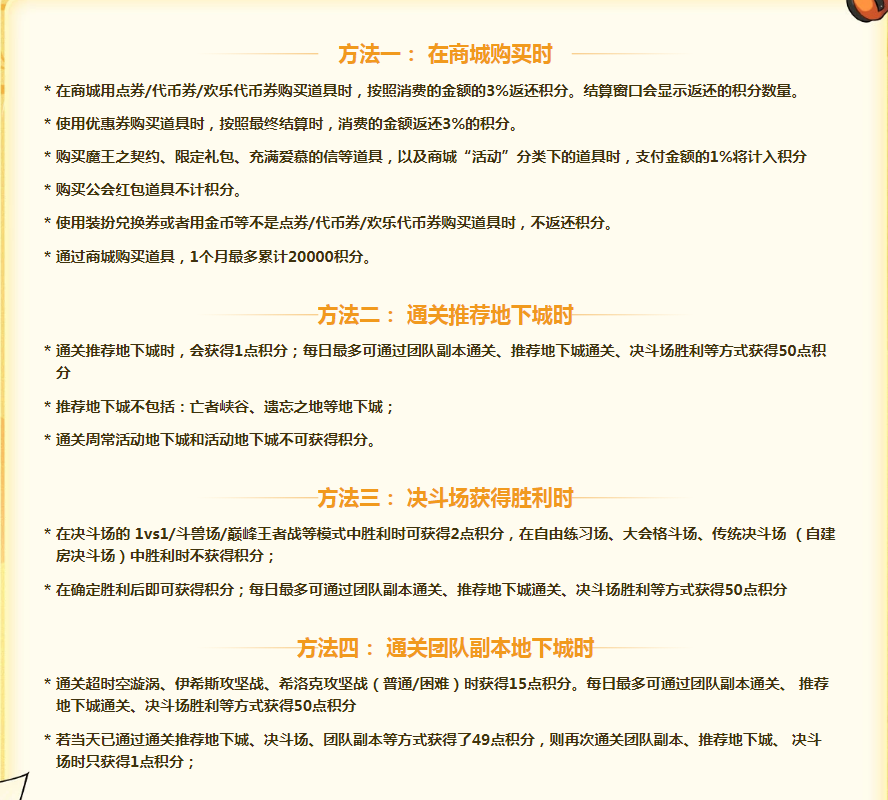 《DNF》金秋佳节到积分商城再开启活动地址