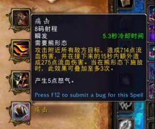 魔兽世界9.0熊德橙装选择