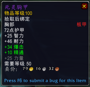 《魔兽世界》诺沃斯掉落一览