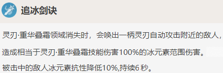 原神重云有什么技能