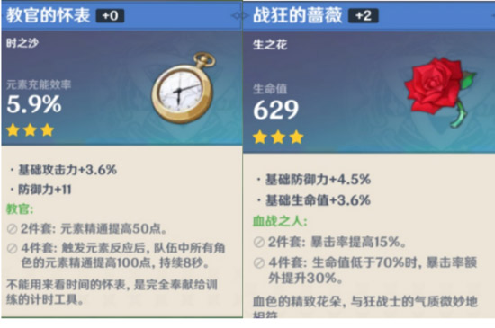 原神雷泽武器推荐