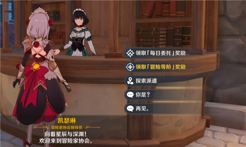 原神每日任务几点刷新