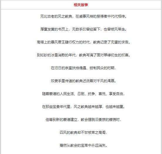原神四风原典怎么样