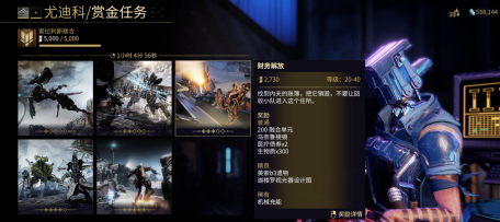 星际战甲迦楼罗怎么获得