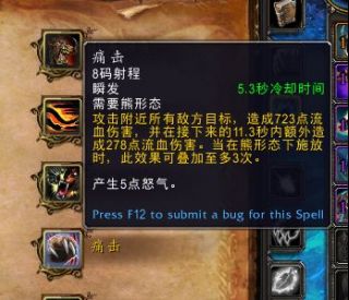 魔兽世界9.0熊德橙装选择