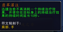 魔兽世界9.0奶德橙装选择