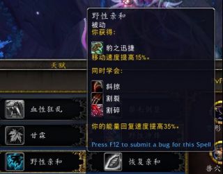 魔兽世界9.0熊德橙装选择