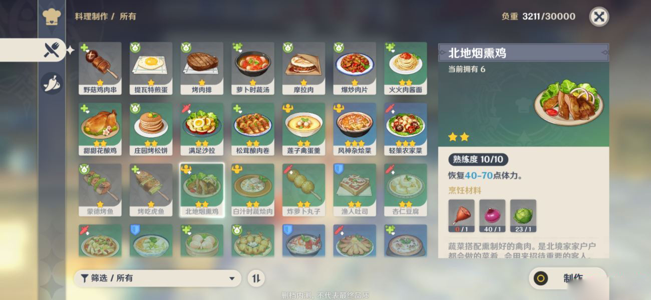 原神地图标记怎样用