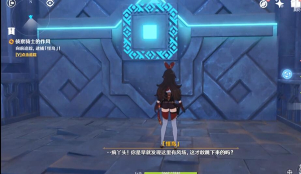 原神飞行考试最后一关怎么过