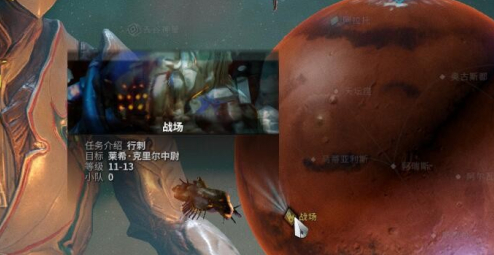 星际战甲火卫枢纽三个任务怎么做