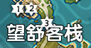  原神望舒客栈岩神瞳在哪里