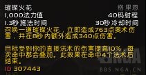 魔兽世界9.0法师哪个天赋输出高