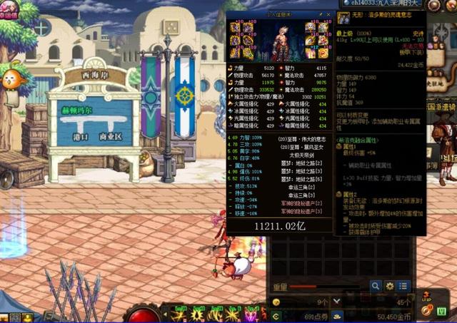 DNF希洛克装备怎么选