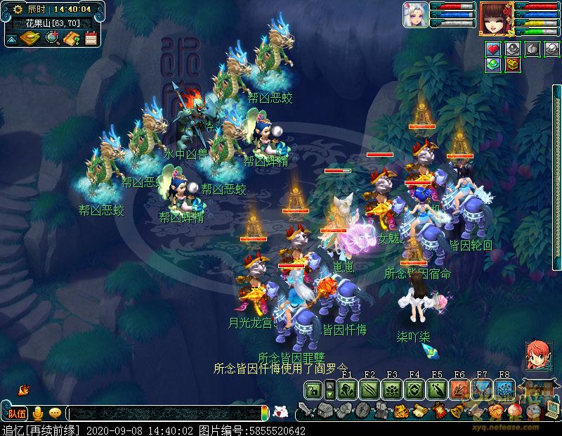 梦幻西游离魂织烟岚雪攻略