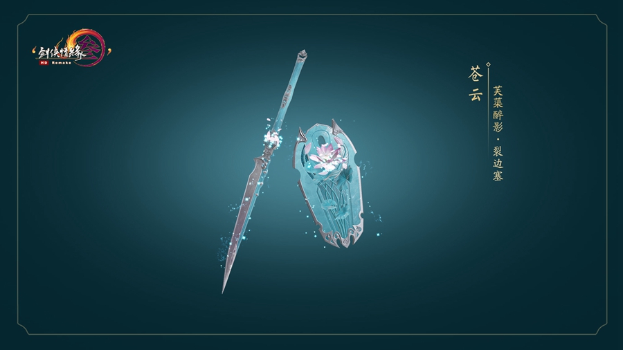 剑网3芙蕖醉影怎么获取