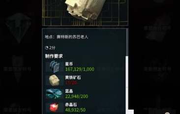星际战甲黄铁合金怎样获得