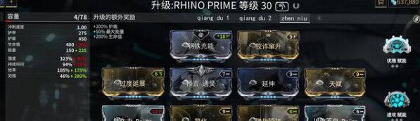 星际战甲牛甲怎么配卡