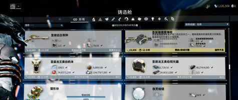 星际战甲龙王奥伯怎么获得