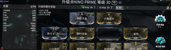 星际战甲牛甲怎么配卡