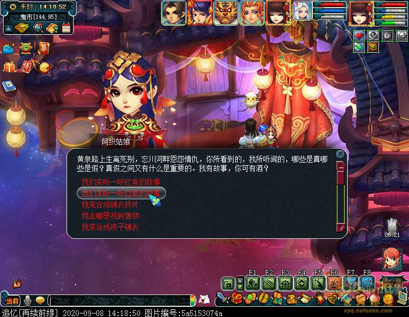 梦幻西游离魂织烟岚雪攻略