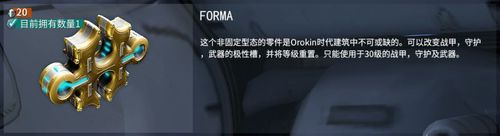 星际战甲兰卡怎么获得