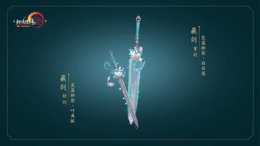 剑网3芙蕖醉影怎么获取