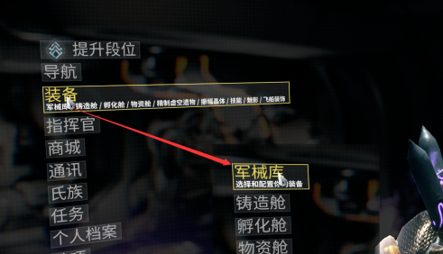 星际战甲滑板怎么召唤