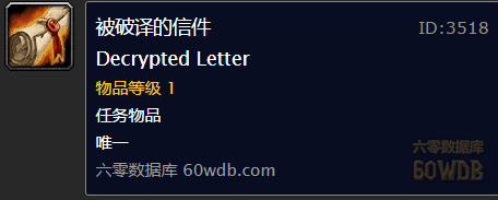 《魔兽世界》怀旧服更大的谜团任务攻略