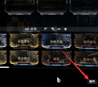 星际战甲塑型块有什么用