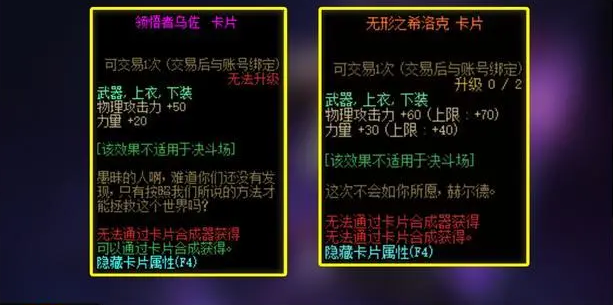 《DNF》希洛克卡片提升介绍