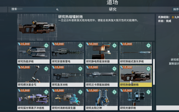 星际战甲热熔镭射炮怎么刷