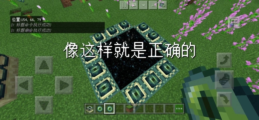 我的世界2020末地送门怎么做