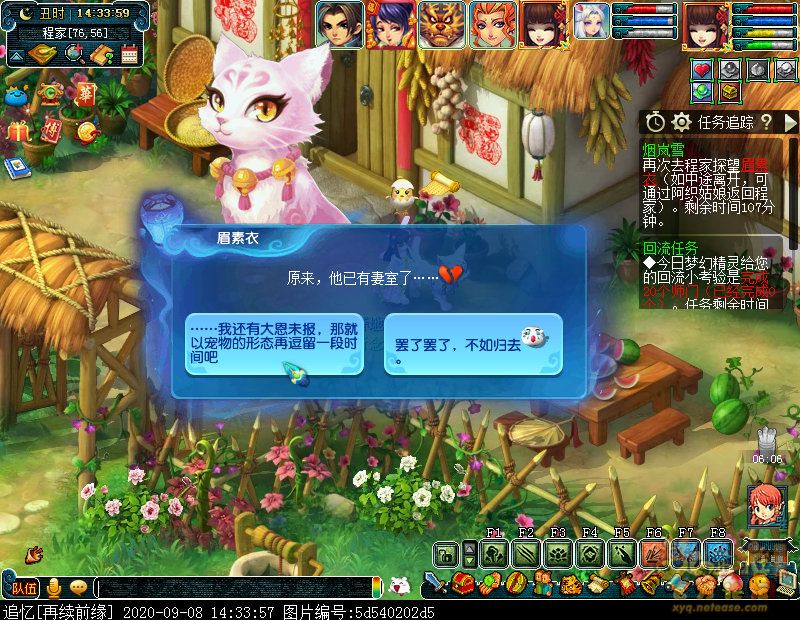 梦幻西游离魂织烟岚雪攻略