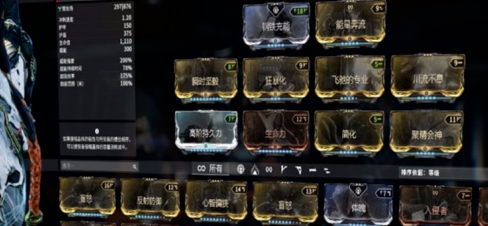 星际战甲轻镰刃怎么配卡