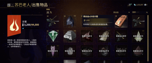 星际战甲铜合金合计图怎么获得
