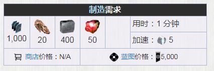 星际战甲亚铜合金怎么获得
