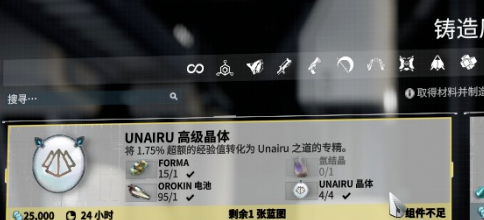 星际战甲棱镜怎么合成