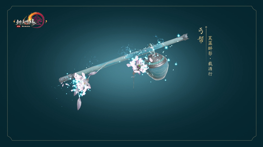 剑网3芙蕖醉影怎么获取