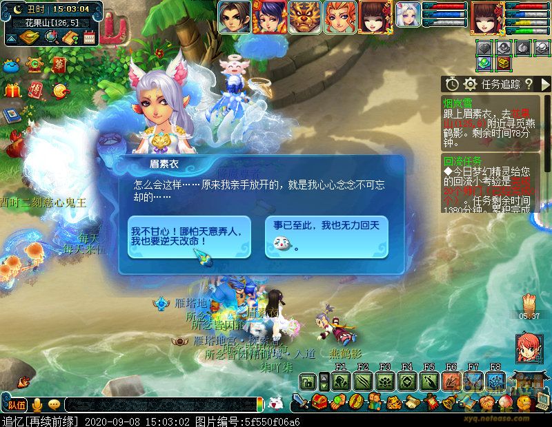 梦幻西游离魂织烟岚雪攻略