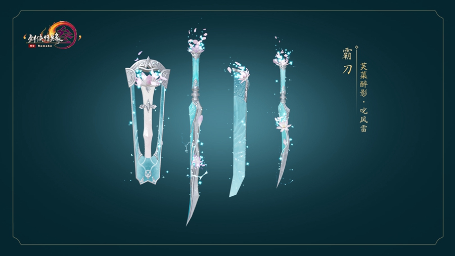 剑网3芙蕖醉影怎么获取