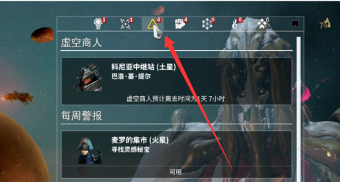 星际战甲活力振幅晶体怎么获得